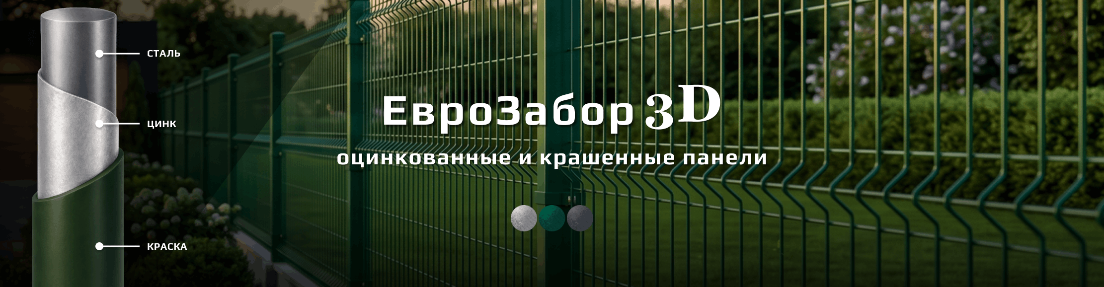 Заборы в Молдове